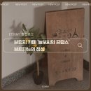 커피늘보 | 울산 남구 브런치 카페 ‘늘보씨의 프랑스’｜브르타뉴의 점심 후기