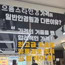 으뜸50안경부산양정점 | 재송동반여안경점 부산안경테싼곳 으뜸스타안경 반여점