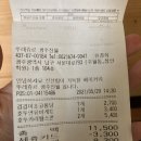 뚜레쥬르(진월점)