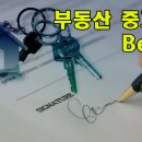 BEST부동산중개 이미지