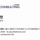 이노스마트컨설팅