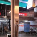 홍은1동 주민센터 | 서울 최고의 동태찌개와 대왕 계란말이! 홍은동 포방터시장 맛집 요거 양은이네(주차 정보, 메뉴 포함)