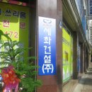 세화건설 이미지