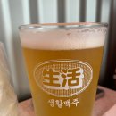 해든 우리약국 | 삼성중앙역 맛집 생활맥주는 치킨 맛집이었다.