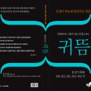 양광모의 그림이 있는 인생노트-귀뜸 이미지