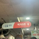 현정이네포차 | 연신내 연서시장 맛집 노포 술집 현정이네 실내포장마차