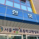 영풍초교병설유치원 이미지