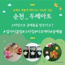 두레공방