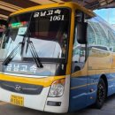 (주)금남고속 이미지