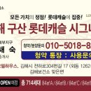 구산글로벌 이미지