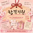 1차 끝내고.. 돌아왔슨..