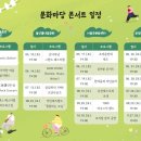 잔디마당콘서트 5회:응답하라 1988_모던사운즈 | [울주 웹진 서포터즈 7월] 울산 범서 물내음공원,울주문화재단 잔디마당 콘서트