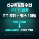 와이핏휘트니스 선운점 | 선운지구 헬스장 와이핏 피트니스 주차 걱정 없이 운동할 수 있는 곳