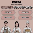민*김* - 16931 | 경산제과제빵학원 입시반 김0민 수강생 진지한 후기..