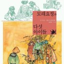 모래요정