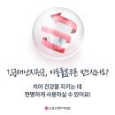 소리소플러스치과의원 이미지