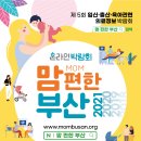 맘편한 Daum카페