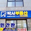 국민간판 이미지