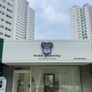 버디그루밍 이미지