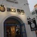 uncle fruits (엉클후르츠) | (만이) 16.05.06 &lt;아산 가볼만한곳&gt; 탕정 지중해 마을 엉클후르츠(uncle fruits)..