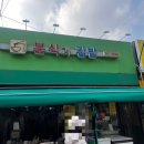 미분식 | 창동역 미르미분식과김밥 4,000원 점심 가능
