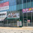샐러드 바스켓 죽전점 이미지