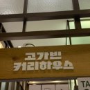 현대카하우스