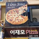 피자덕부산 티스토리