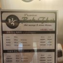 락타이 | 광교 커플타이마사지 결혼기념일에 찾은 프리미엄 락타이 마사지 후기