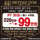 헤이데이짐 영천점 이미지