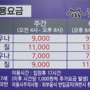 쉼한옥스파 이미지