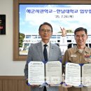 해군사관학교 - 창원시 진해구 앵곡동 | 해군사관학교