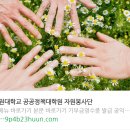 수원대학교 공공정책대학원 이미지