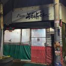 수정연탄구이 | 대전 문창동 맛집 - 12,000원! 가성비 좋은 노포 연탄구이 부쳐볶아