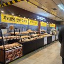 교대 쌀빵