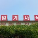 북일기사 이미지