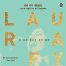 재즈 디바 로라 피지 Laura Fygi 대전예술의전당 초청공연 이미지