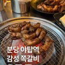 칠분이네 껍데기 | 분당 야탑역 맛집 감성 쪽갈비, 쫄깃한 껍데기 김치말이국수 조합 (선양 오크 소주 후기)
