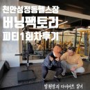 버닝팩토리 이미지