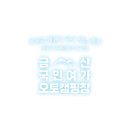 금산국민여가캠핑장 이미지