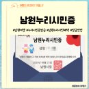 365소룡백제약국 | 남원여행에 필수인 남원누리시민증 발급 방법과 혜택 정리