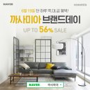 까사미아 이미지