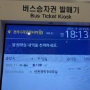 서전주 프렌즈 스크린 이미지