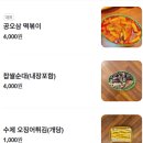 두두분식