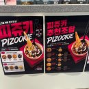 쥬키키 | 피쥬키 경주 황리단길 디저트 맛집 쿠키 택배 맛집