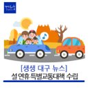 진주국토관리사무소 거창출장소 이미지