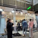 신설야채 | 파주 금촌시장 맛집 신설식당 칼국수 보리밥 세트 먹고 온 후기