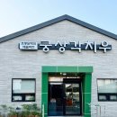 경주 애견동반식당 궁상각치우 강아지 실내 동반 개별룸