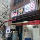 산과사람2호점
