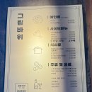 그림바위 | [청주 맛집] 숨겨진 쭈꾸미 명소 “그림바위” 직접 가본 후기